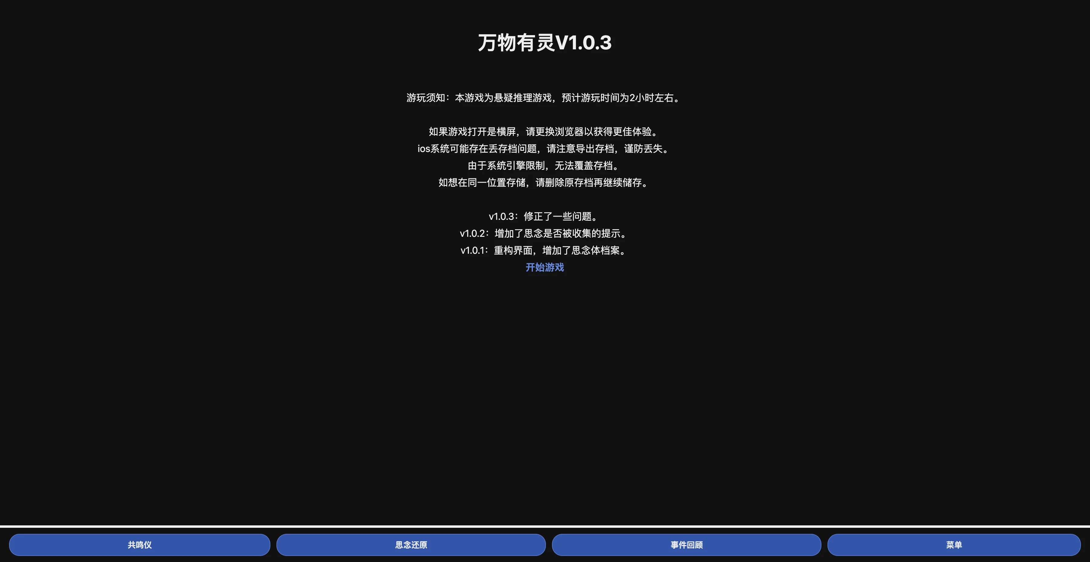 All Things Spirit (万物有灵)